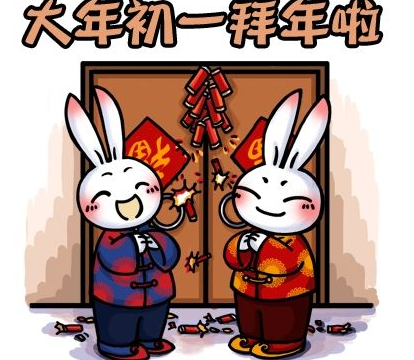 春节第一天发朋友圈的心情说说 2022正月初一发的好听语录1