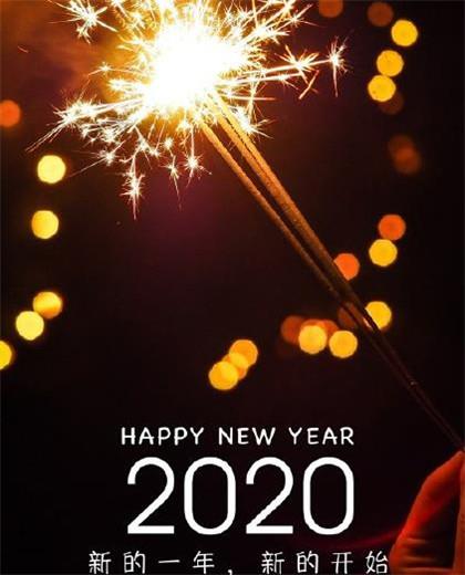 新年祝福语2022